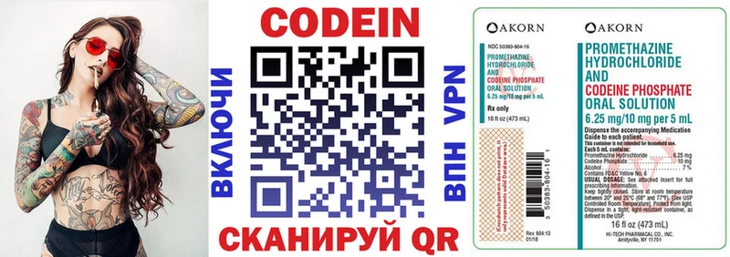 Кодеиновый сироп Lean Purple Drank  даркнет клад  Протвино 