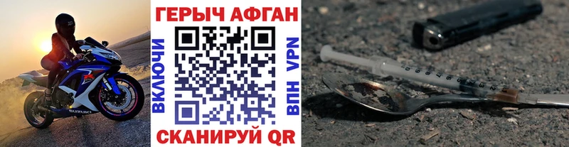 ГЕРОИН афганец  как найти закладки  Протвино 