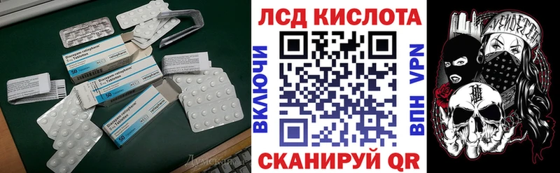 ЛСД экстази кислота  Протвино 