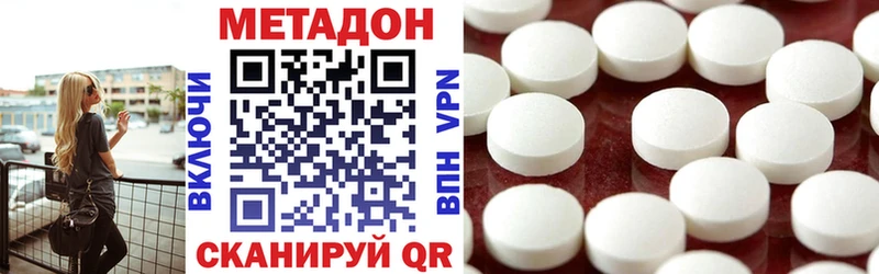 Метадон мёд  Протвино 